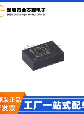 全新原装 TPS63802DLAR 丝印63802 VSON-10 升降压DC-DC电源芯片