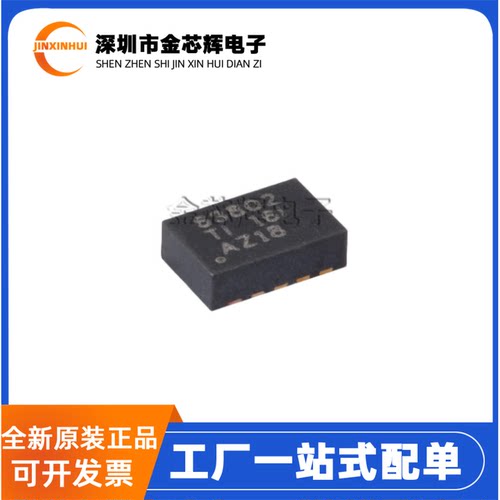 TPS63802DLARVSON-10电源芯片