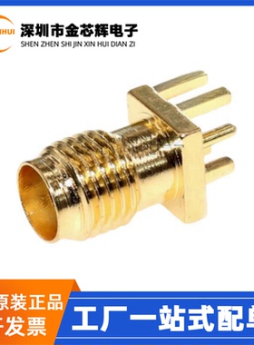 全新原装BWSMA-KE-P001 偏脚内孔 板端天线插座 RF射频同轴连接器