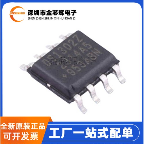 DS1302ZN+贴片SOP8实时时钟芯片