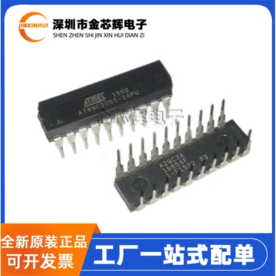 AT89C2051-24PUDIP20微控制器