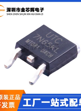 全新原装7N65KL-TN3-R 7N65KL TO-T252 N沟道650V 7A MOS场效应管