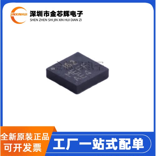 全新原装 ICM-20602 丝印I62 LGA-16 加速度陀螺仪姿态传感器芯片