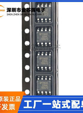 全新原装 SP706SEN-L/TR SP706SE 封装SOP-8 MCU监控和复位IC芯片