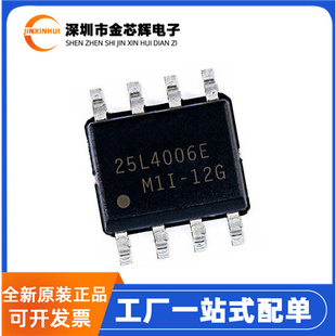 全新 MX25L4006EM1I-12G 25L4006E 封装SOP8  闪存 NOR存储器芯片
