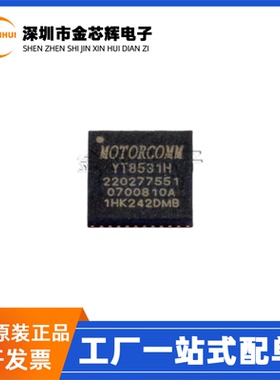 全新原装 YT8531H-CA 丝印YT8531H 封装QFN40 以太网收发器芯片IC