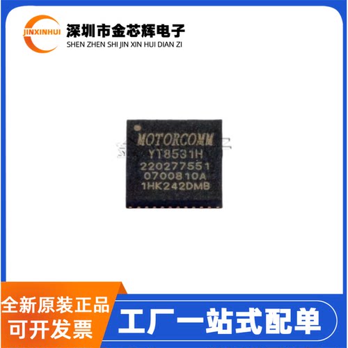 YT8531H-CA封装QFN40以太网芯片