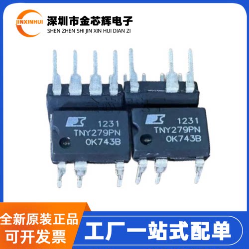 TNY279PN直插DIP7电源管理芯片