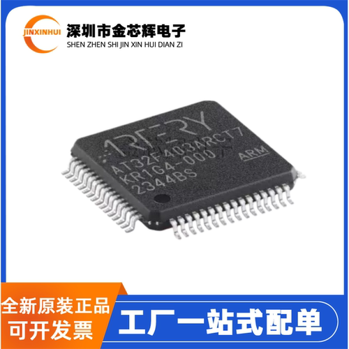 全新原装 AT32F403ARCT7 LQFP-64 ARM 32位微控制器MCU单片机芯片