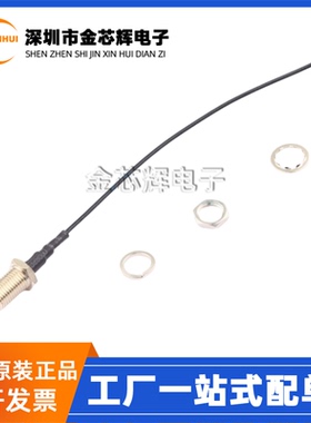 原装BWIPX1-SMA-1.13L100 4件套 天线转接线IPEX转SMA 射频连接线