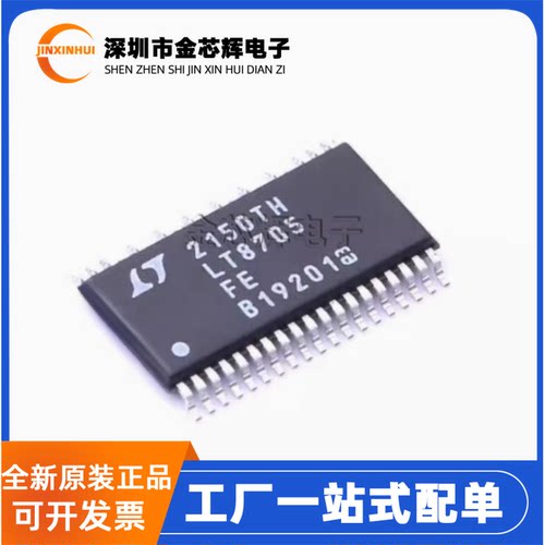 LT8705EFE#TRPBTSSOP38电源芯片