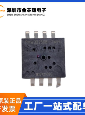全新原装 PMW3325DB-TWMU可配套LM31-LNG透镜 光电鼠标传感器芯片