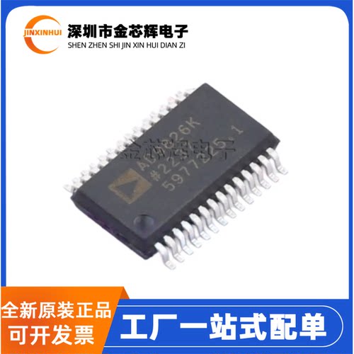 全新原装 AD9826KRSZRL 丝印AD9826K SSOP-28 模拟信号处理器芯片