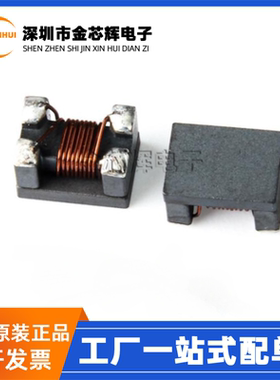 全新原装WCM-453228-510YT04 1812 51UH贴片共模电感滤波器扼流圈