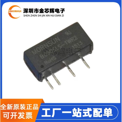 全新原装 B0505LS-1WR2 SIP-4脚4.5V~5.5V 1.5kV隔离式DC电源模块