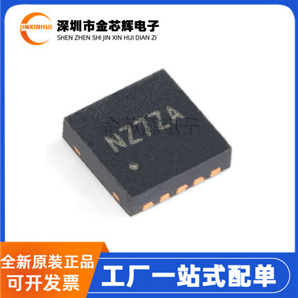 SY7203DBC封装DFN-10驱动器芯片