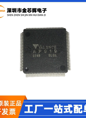 全新原装进口 AP919-LQ-L AP919 封装TFQP-100 集成电路芯片IC