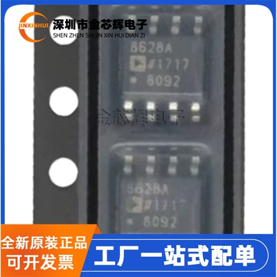 全新原装AD8628WARZ-R7 丝印8628A SOP-8 单路精密运算放大器芯片