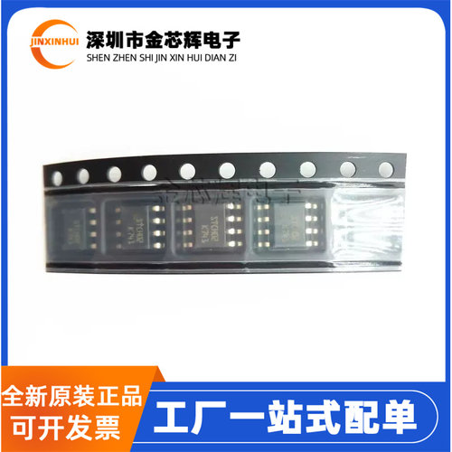 全新原装 STCH02TR 丝印STCH02 封装SOIC-8 开关电源芯片 专业配