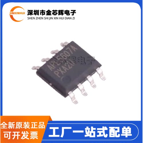 APL5607AKI-TRGSOP-8线性稳压器