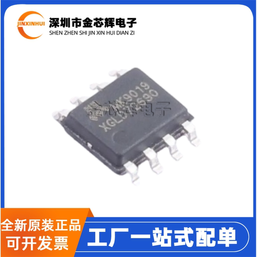全新原装 MK9019GAD 丝印MK9019 封装SOP-8 降压DC电源转换器芯片
