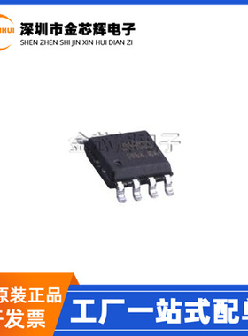 全新原装 IP6503S-2.4A IP6503S 封装SOP8 DCP输出协议车充芯片IC