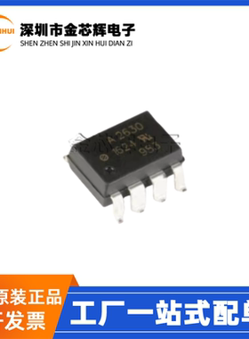 全新原装HCPL-2630-500E A2630贴片SOP8 光电耦合器芯片HCPL-2630