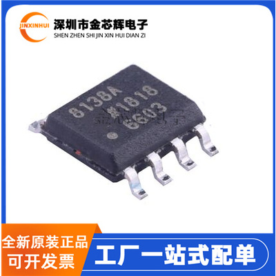 AD8138ARZ-R7SOP-8ADC驱动芯片