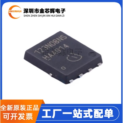 全新原装BSC123N08NS3G 123N08NS TDSON-8 N沟道80V 55A 场效应管