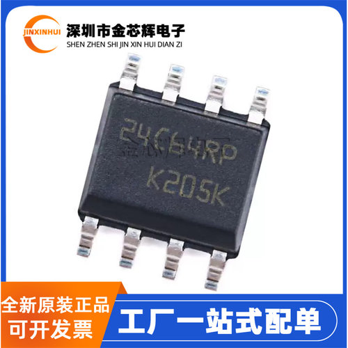 M24C64-RMN6TP封装SOP8存储器