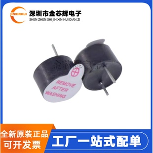 全新原装HNB09A03 3kHz直径9*5.5mm 3V 电磁式有源一体蜂鸣器9055