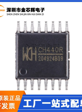 全新原装 CH334R CH334 封装SOP16 USB2.0协议4端口HUB控制器芯片