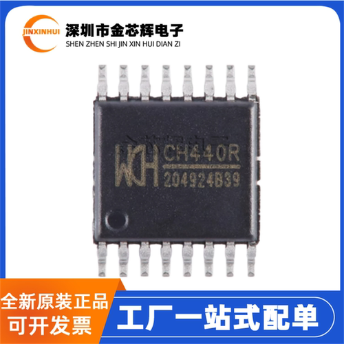 H334R封装SOP16HUB控制器芯片
