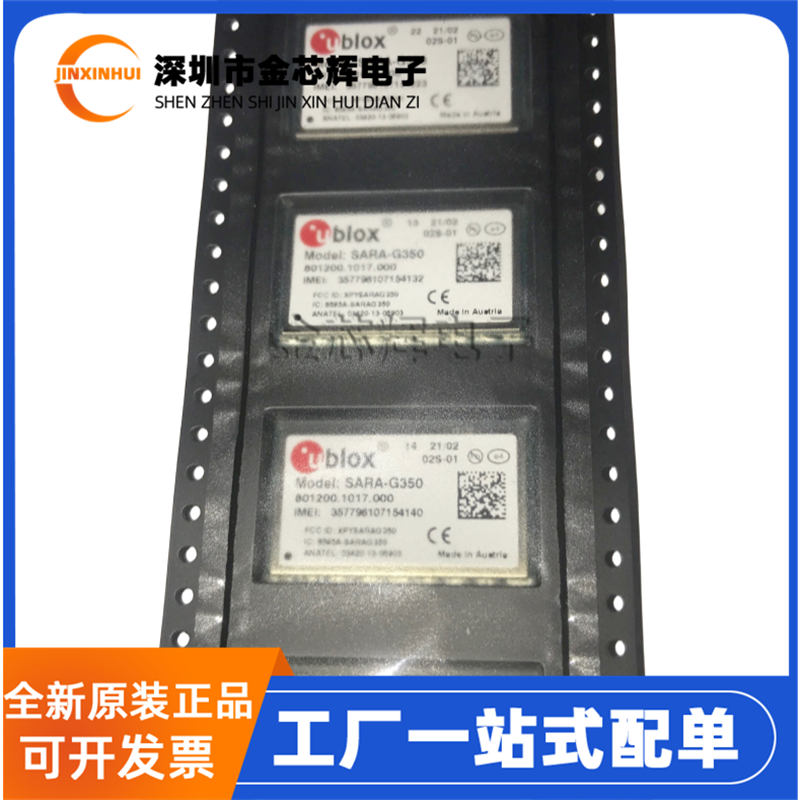 全新原装 SARA-G350-02S-01 SARA-G350 GPRS 通信定位模块 RF射频
