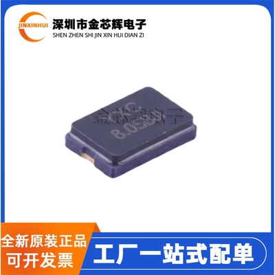 全新原装X50328MSB2GI YSX530GA 8MHz ±10PPM 20pF 贴片无源晶振