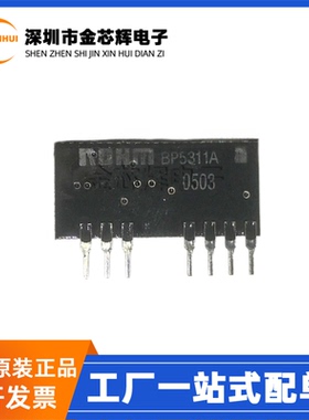 全新原装 BP5311A 封装ZIP-7脚 专业电源管理芯片 DC-DC电源模块