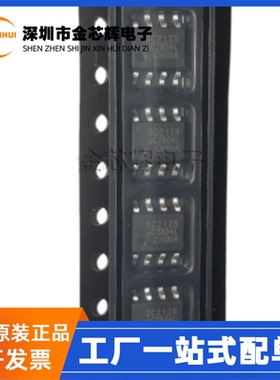 全新原装UCLAMP2804L.TCT 丝印uC2804L 封装SOP8 ESD静电保护芯片