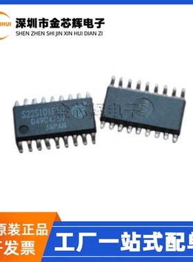 全新原装 S22S10IF10 S22S12IF10 封装SOP-18 集成电路 IC芯片