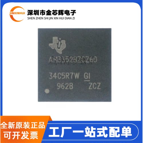 AM3352BZCZ60BGA-324微处理器
