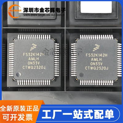 FS32K142HAT0MLHTLQFP-64控制器