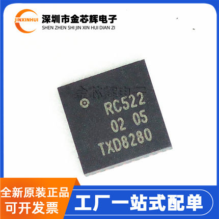 MFRC52202HN1封装QFN-32收发芯片