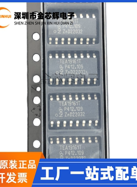 全新原装TEA19161T/2Y 封装SOP16 液晶电源管理开关芯片TEA19161T