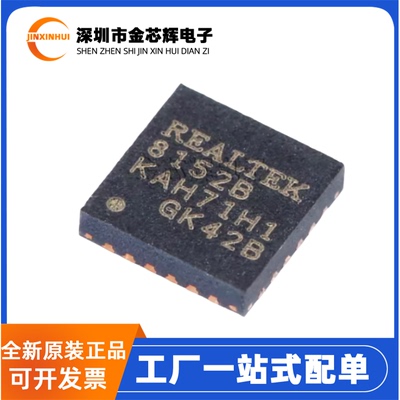 RTL8152B-VB-CGQFN24以太网芯片