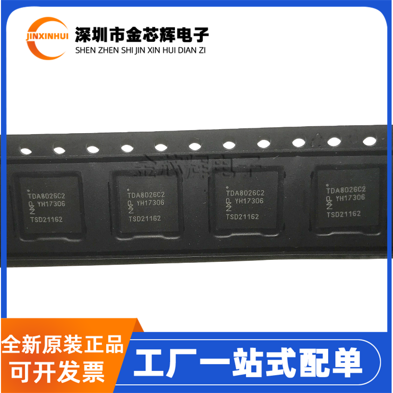 TDA8026ET/C2TFBGA-64接口芯片