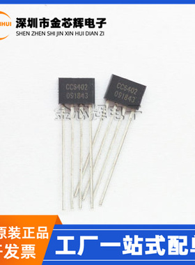 全新原装 CC6402TO 丝印CC6402 封装TO-94  霍尔开关电机驱动芯片