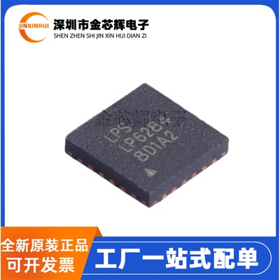 全新原装LP6284QVF LPS LP6284 QFN-24 多通道升压电源转换器芯片