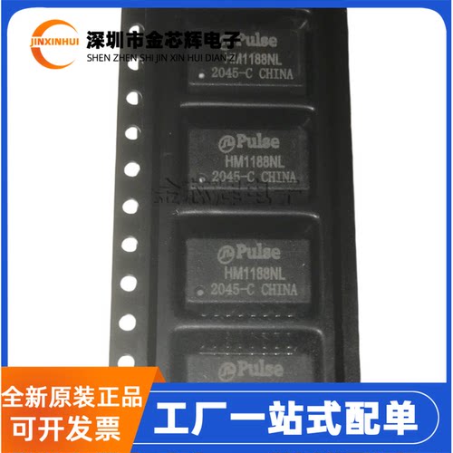 HM1188NLT贴片SOP-16脉冲变压器