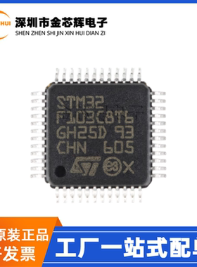 全新原装 STM32F103C8T6 LQFP48 ARM 微控制器-MCU单片机STM32F10