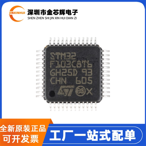 STM32F103C8T6LQFP48微控制器