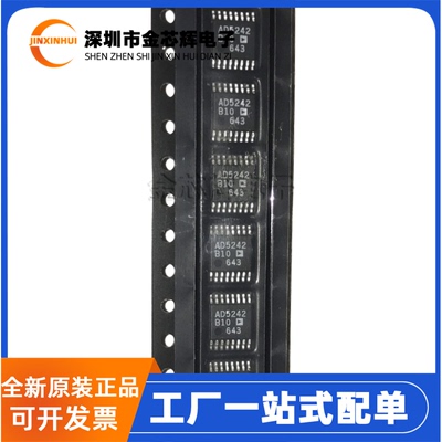 AD5242BRU10-REEL数字电位器芯片